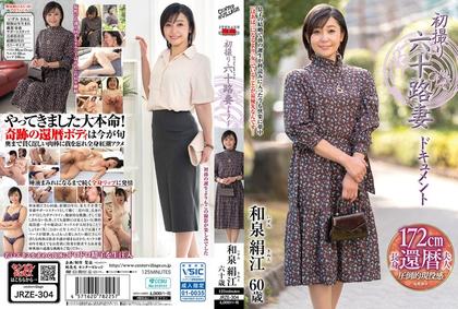 JRZE-304 First-time Filming Of A 60-year-old Wife: Kinue Izumi