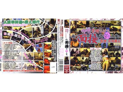 MKDV-134 Oh! WHAT A WONDERFUL Interview Immediately Spear My Life.