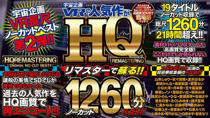 EXVR-463 【VR】 Popular Work Of Space Planning VR Revives With HQ Remaster! !! Uncut 1260 Minutes Best! !!