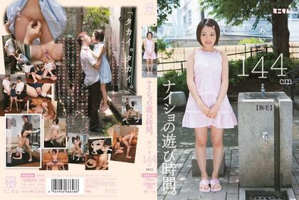 MUM-045 Playtime Secret. Airi 144cm (hairless)
