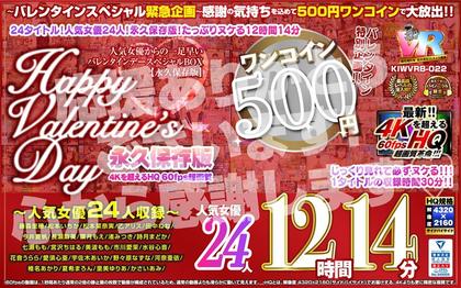 KIWVRB-022 【VR】 [500 Yen One Coin] Valentine Special Project! ! A Little Early Happy Valentine's Day From A Popular…