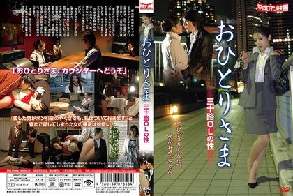 HRND-204 Sexual Contact Alone Clients / Thirty OL