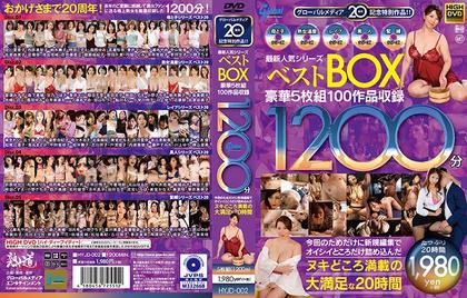 HYJD-002 Global Media 20th Anniversary Special Work! !! The Latest Popular Series Best BOX 100 Gorgeous 5-disc Set…
