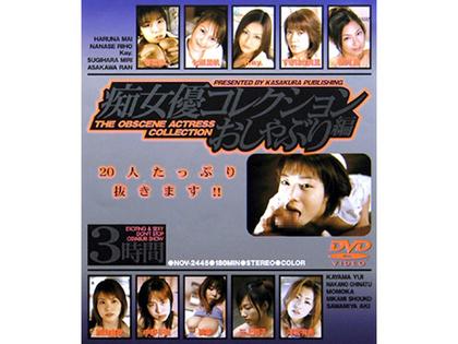 NOV-2445 Hen Actress Addicted Pacifier Collection