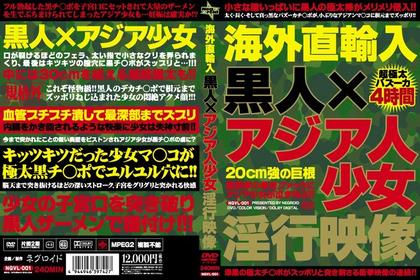 NGVL-001 Fornication Girl Video Black People Imported Overseas × Asia
