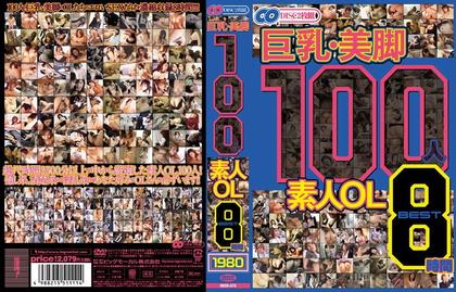 BDSR-076 Legs 100 People OL BEST8 Time Amateur Big Tits