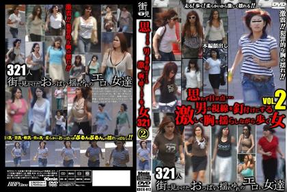 KBCK-012 Woman Walking Two In The Chest Shaking Violently Eyes Stare Fixedly At The Man Instinctively Point ...