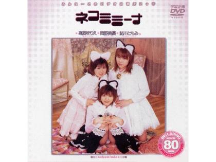 MDS-088 Nekomimina