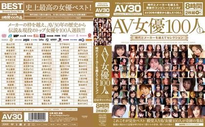 AAJ-002 Selection Across The Age And Manufacturer A 100 People AV Actress