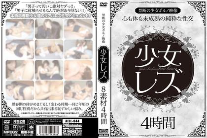 AEIL-044 Lesbian Girl