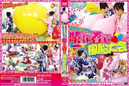 DSCP-015 Asuka And Sayaka Balloon Convention In Holiday Attire Of Balloon World