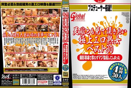HMIX-051 Producer's Choice!! Must-See Top 30 Erotic Mature Women - 30 Women, 4 Hours Of Lewd Videos That'll Make You…