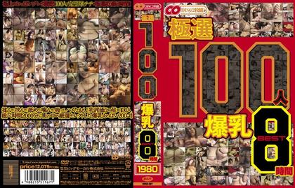BDSR-087 100 Sen BEST8 Time Very Human Breasts