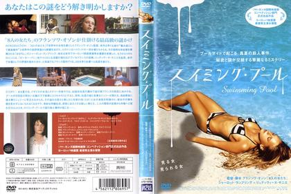 TBD-1103 Swimming Pool
