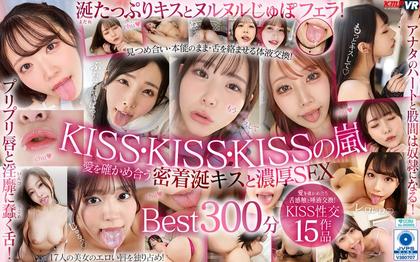 VRKM-01794 【VR】 Deep Kiss On The Wet Lips Of The Most Beautiful Woman! The Pleasure Of Intertwining Tongues And…