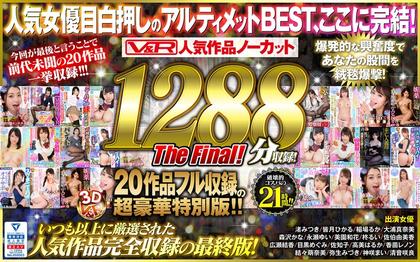 VKVR-003 【VR】 V & R Popular Work Uncut 1288 Minutes Recorded! Super Luxurious Special Edition The Final With 20 Full…