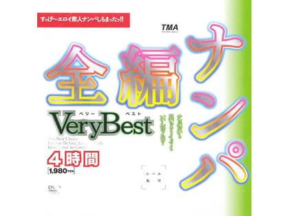 ID-11055 4 Hours Full-length Nampa Very Best